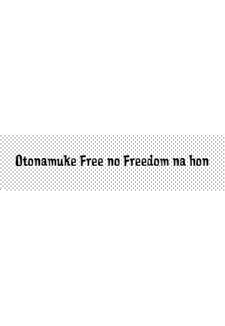 Otonamuke Free no Freedom na Hon - Otonamuke Free no Freedom na Hon trang 2