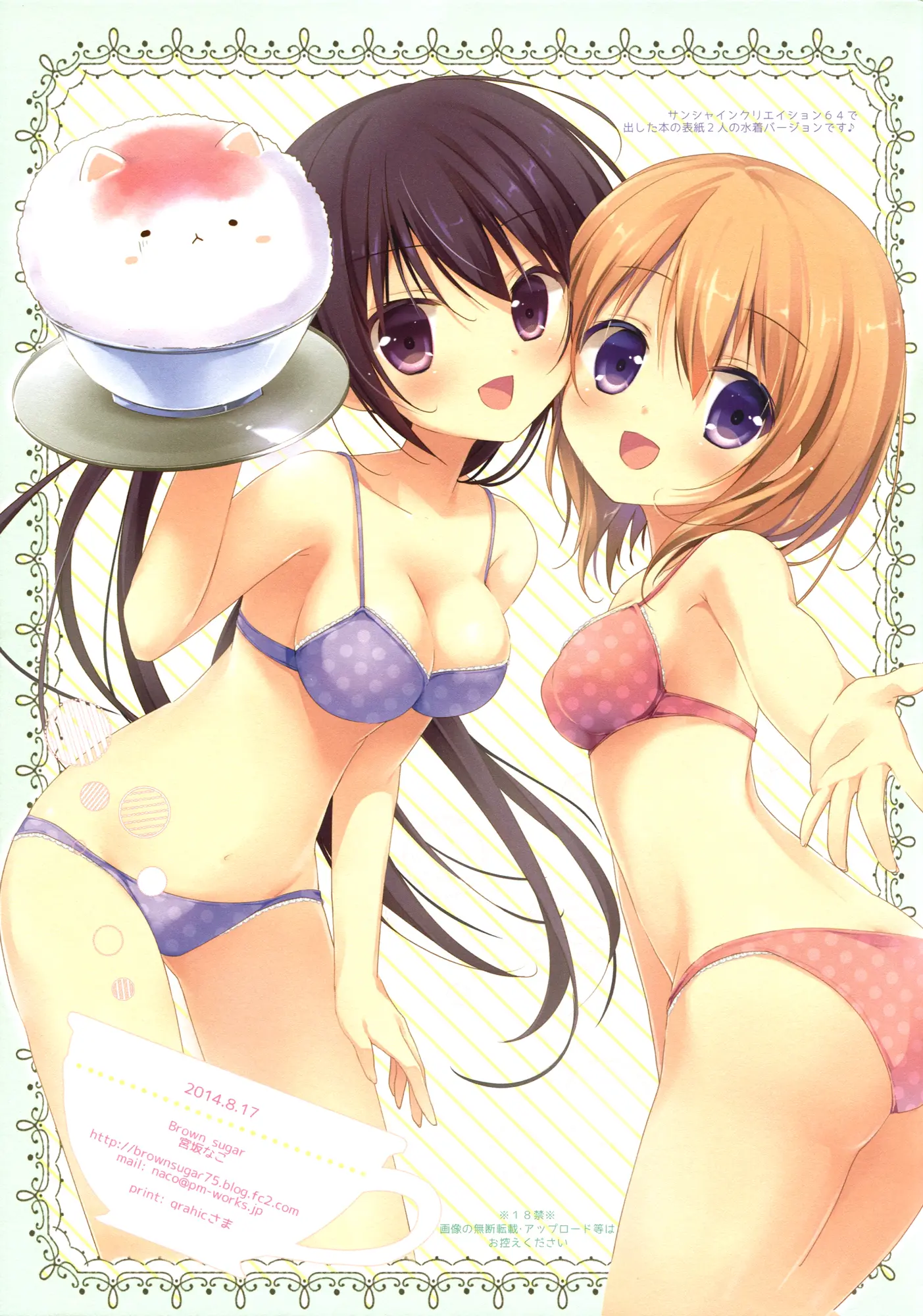 Gochuumon wa Ura-Menu desu ka? - Gochuumon wa Ura-Menu desu ka? trang 15