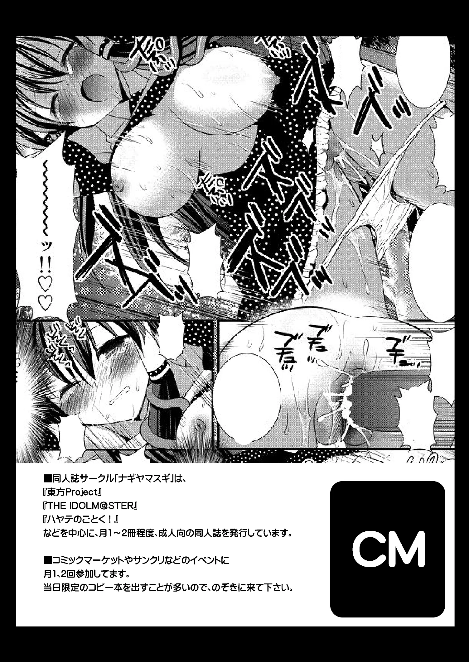 Touhou Ryoujoku 6 - Touhou Ryoujoku 6 trang 15