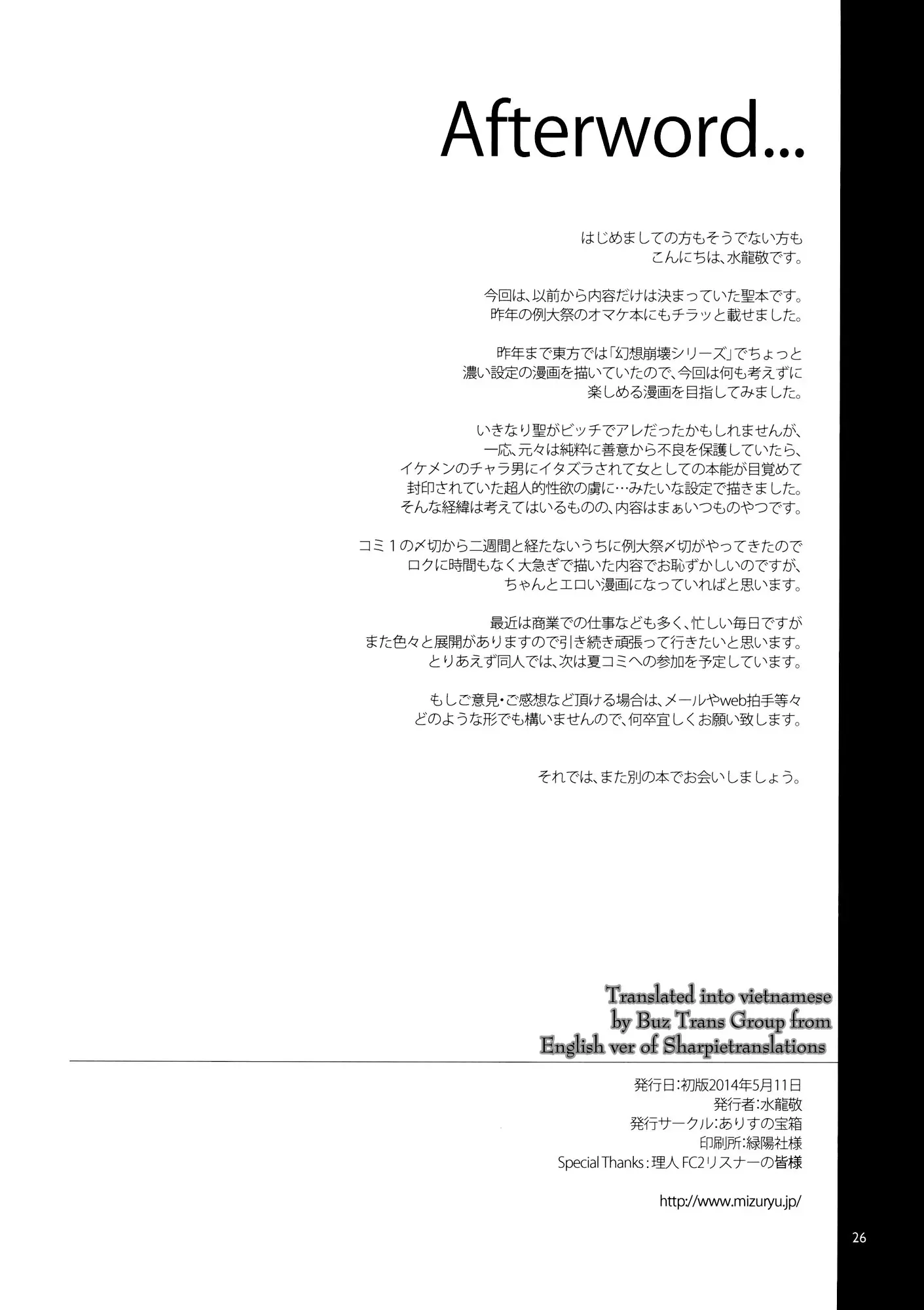 Hakuai Seishin - Hakuai Seishin trang 25