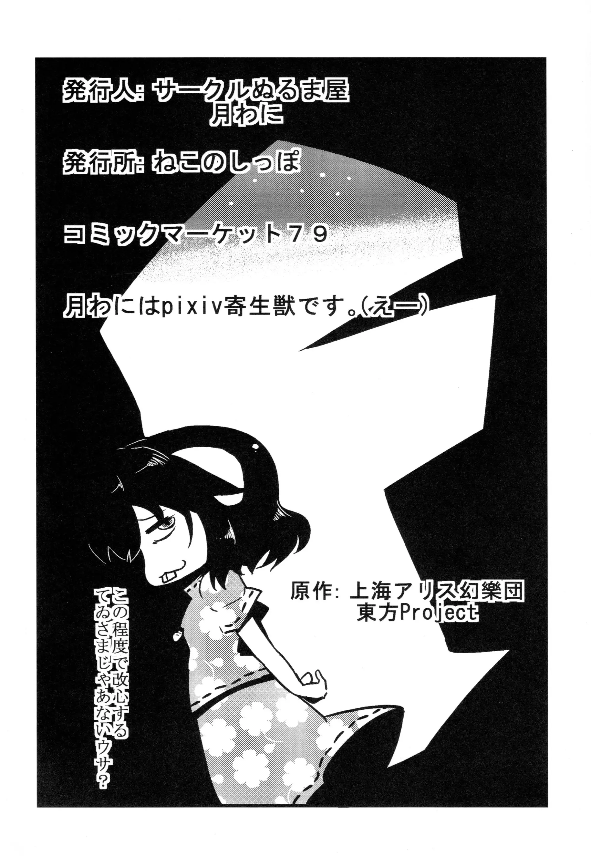 Dai-chan Yaku Mousou - Dai-chan Yaku Mousou trang 38
