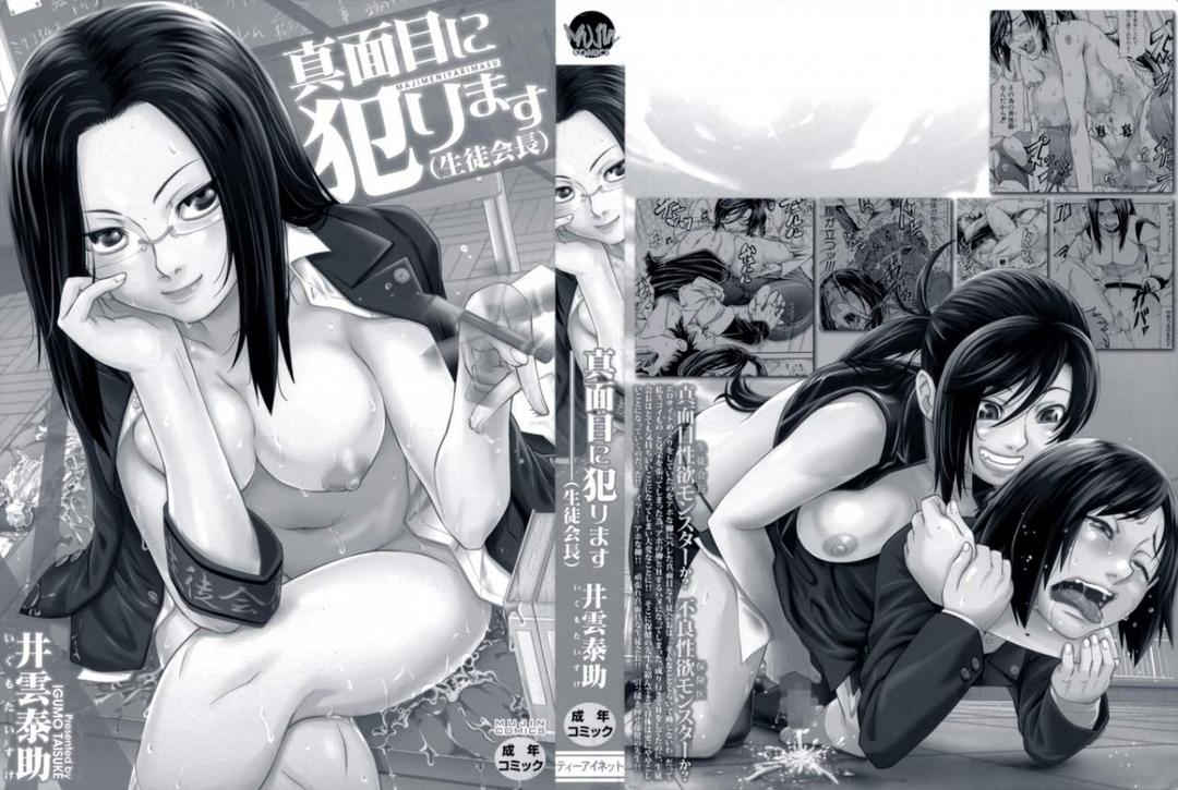 Cam kết nghiêm túc - Chap 01 trang 4