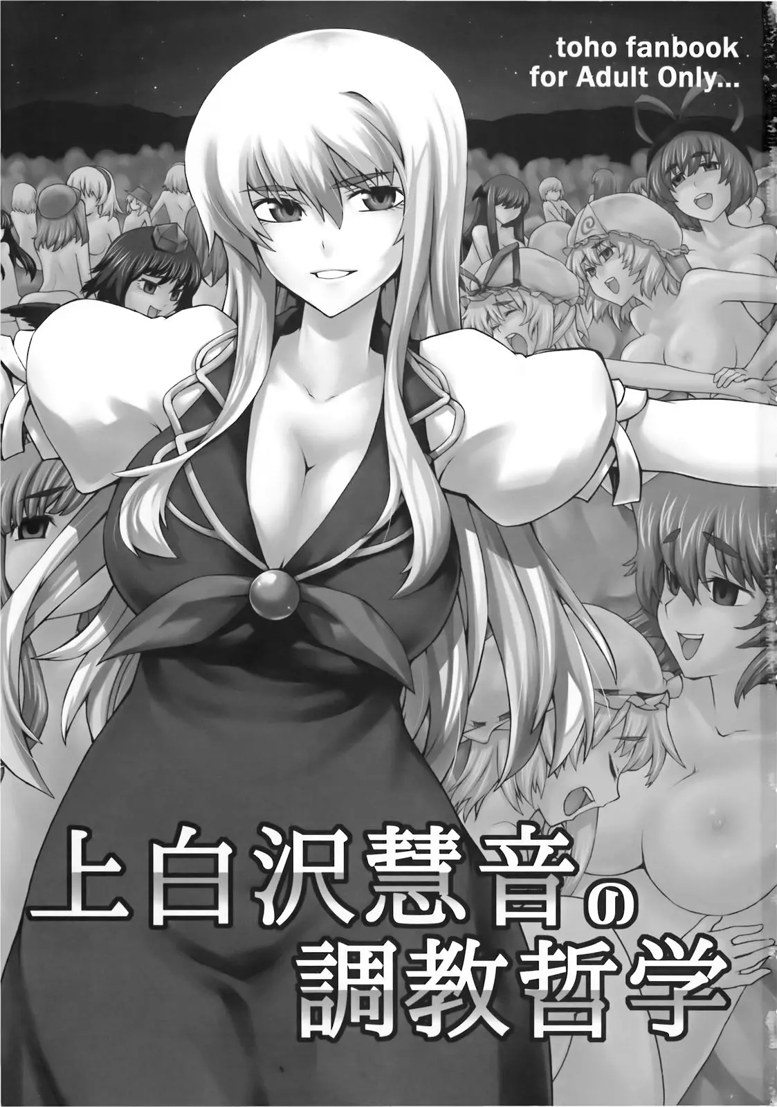 Kamishirasawa Keine no Choukyou Tetsugaku - Kamishirasawa Keine no Choukyou Tetsugaku trang 3