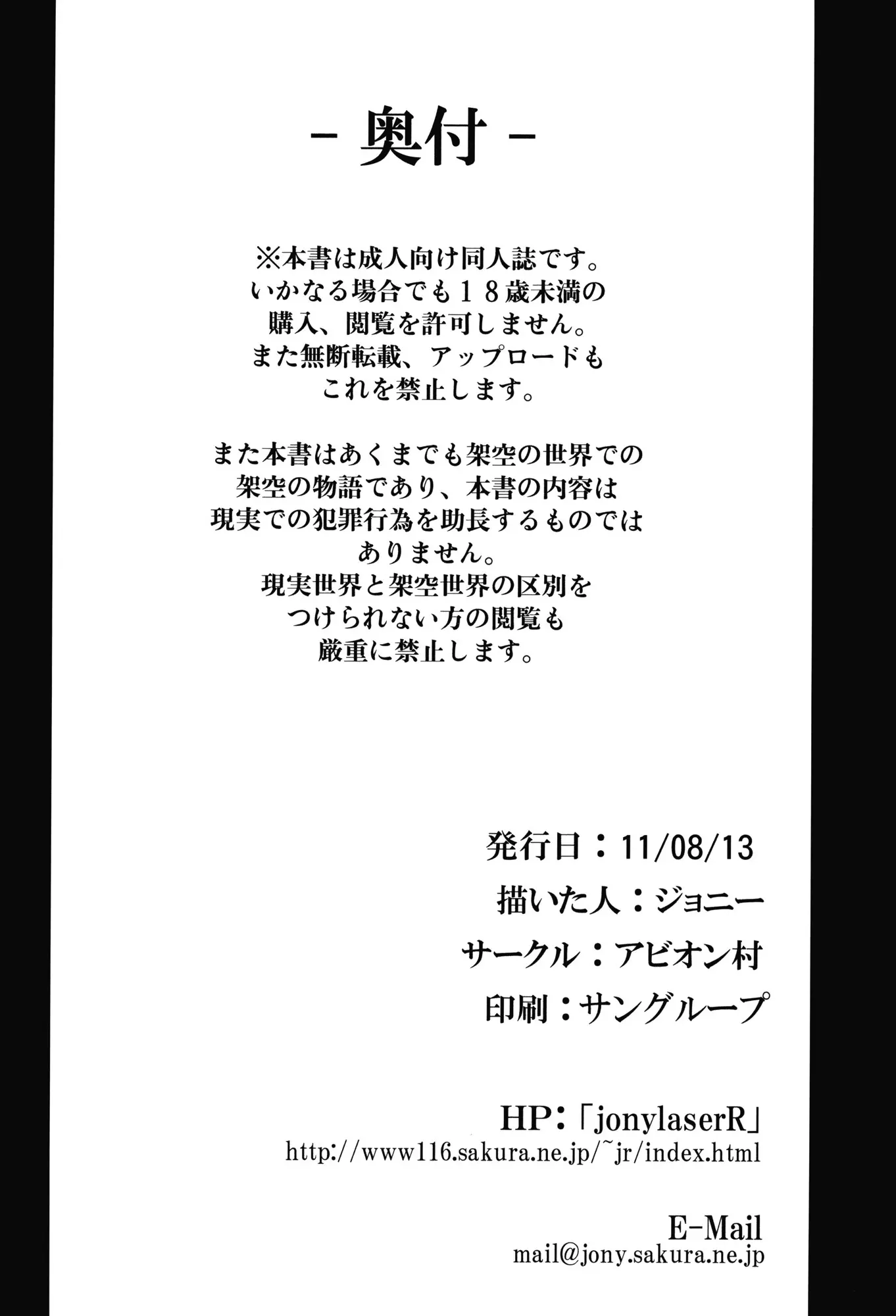 Shigyaku Gensoukyou -Kazami Yuuka- - Shigyaku Gensoukyou -Kazami Yuuka- trang 21