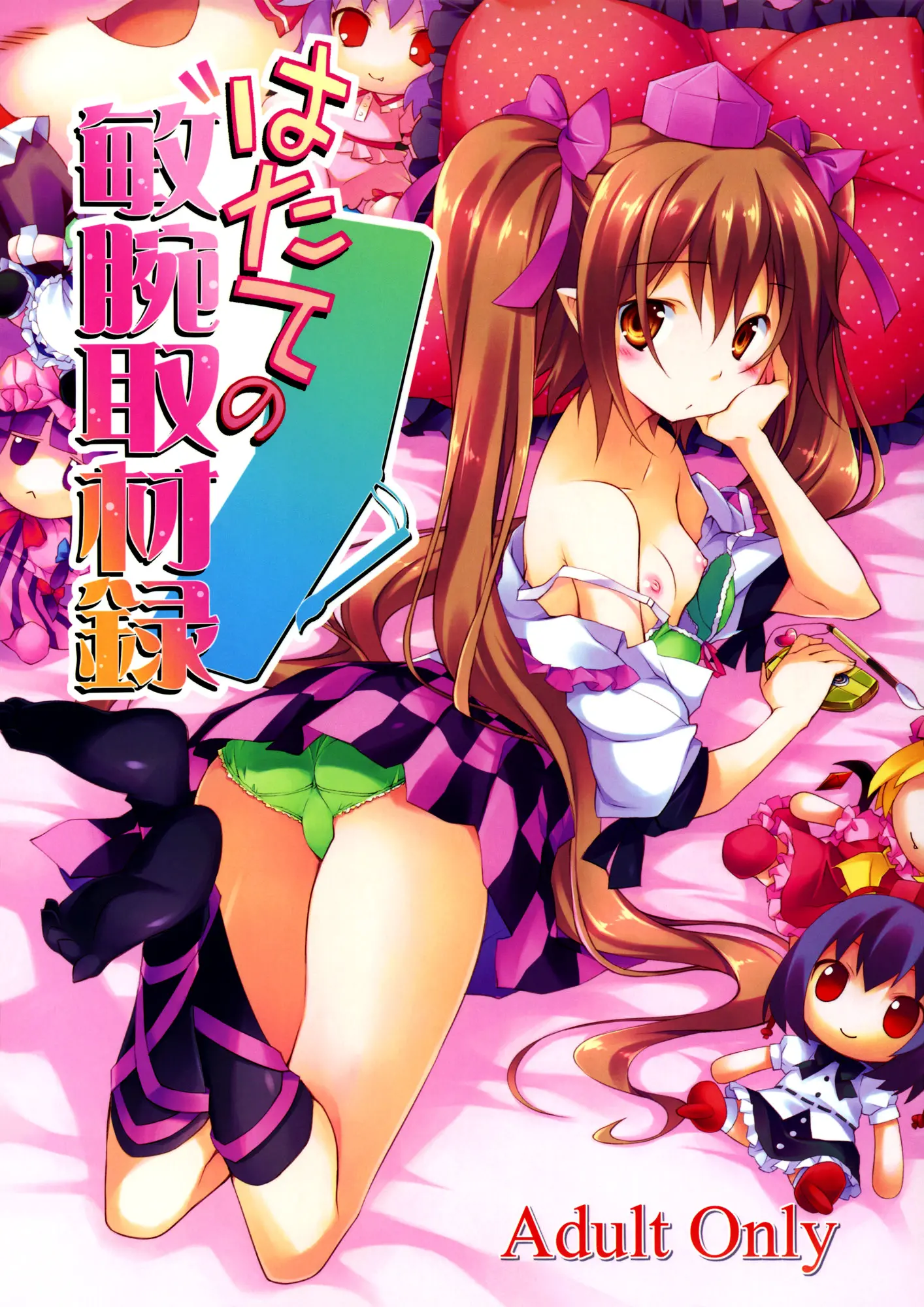artist:inase shinya
