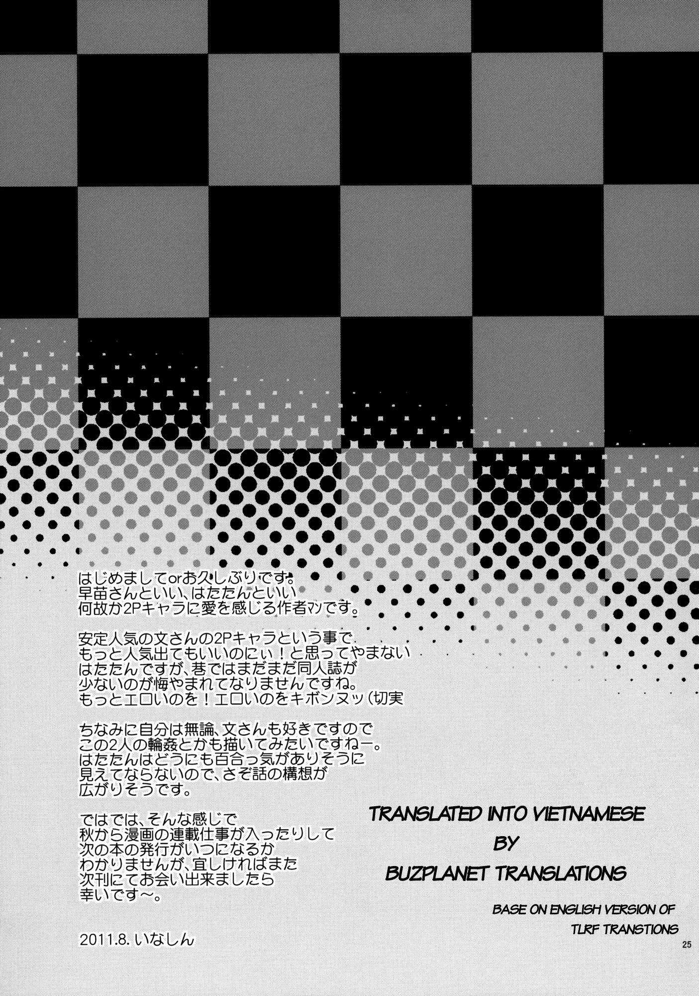 Hatate no Binwan Shuzairoku - Hatate no Binwan Shuzairoku trang 24
