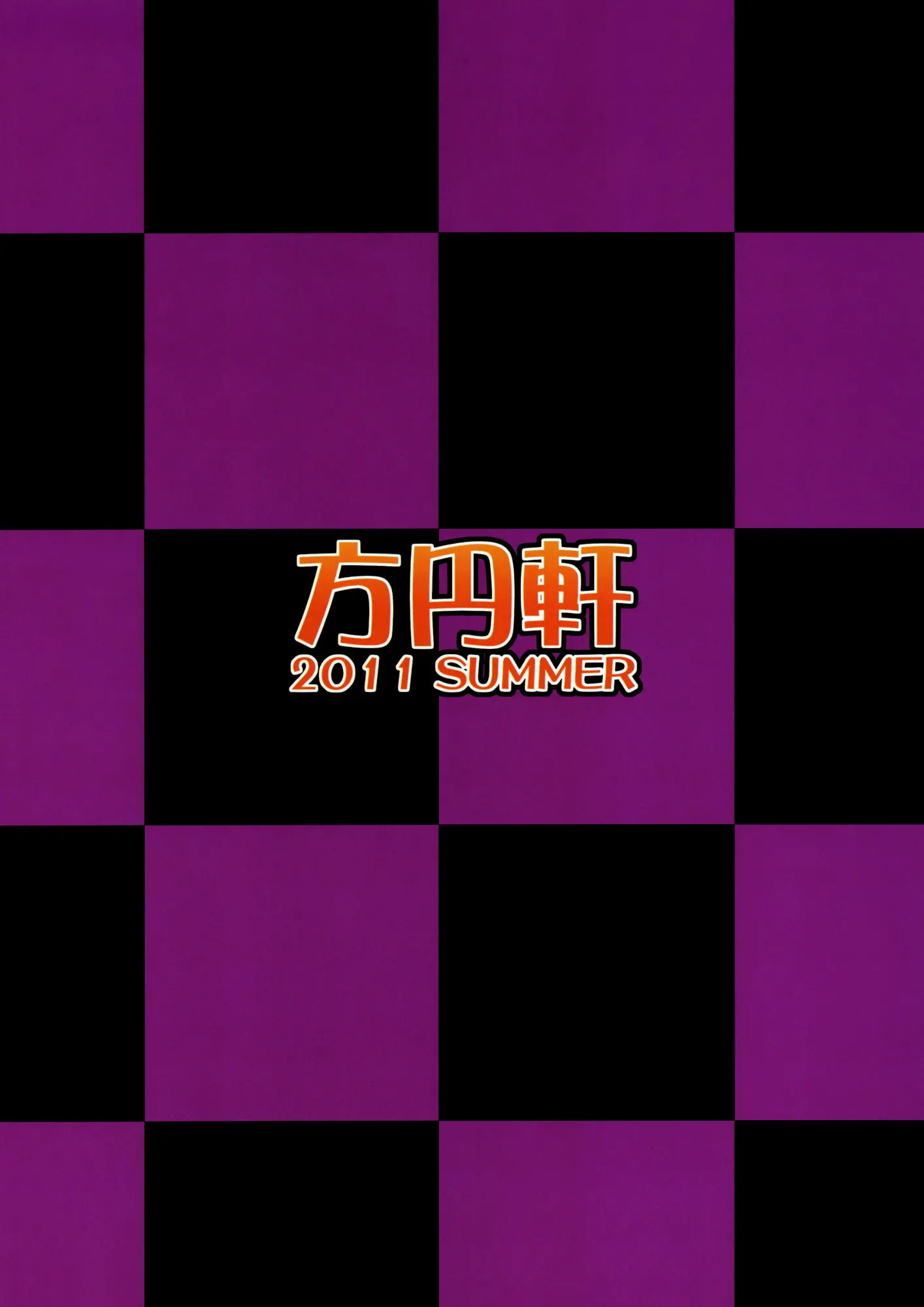 Hatate no Binwan Shuzairoku - Hatate no Binwan Shuzairoku trang 26