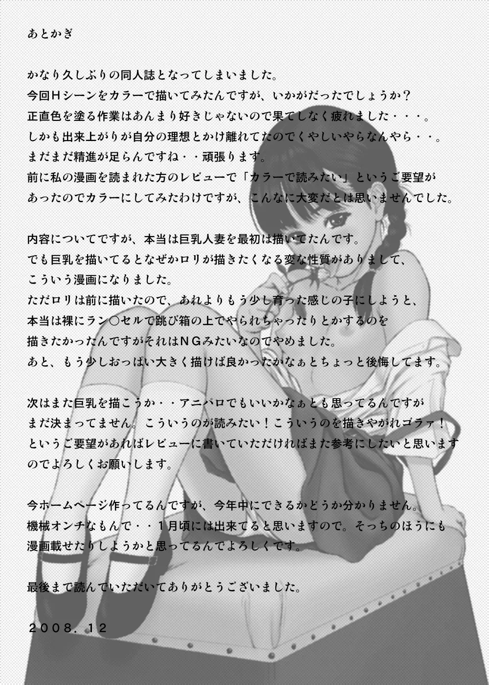 Hana Yori Tsubomi - Hana Yori Tsubomi trang 31