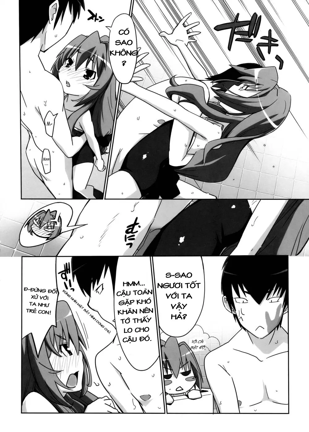 Hirudora! - Hirudora! trang 12