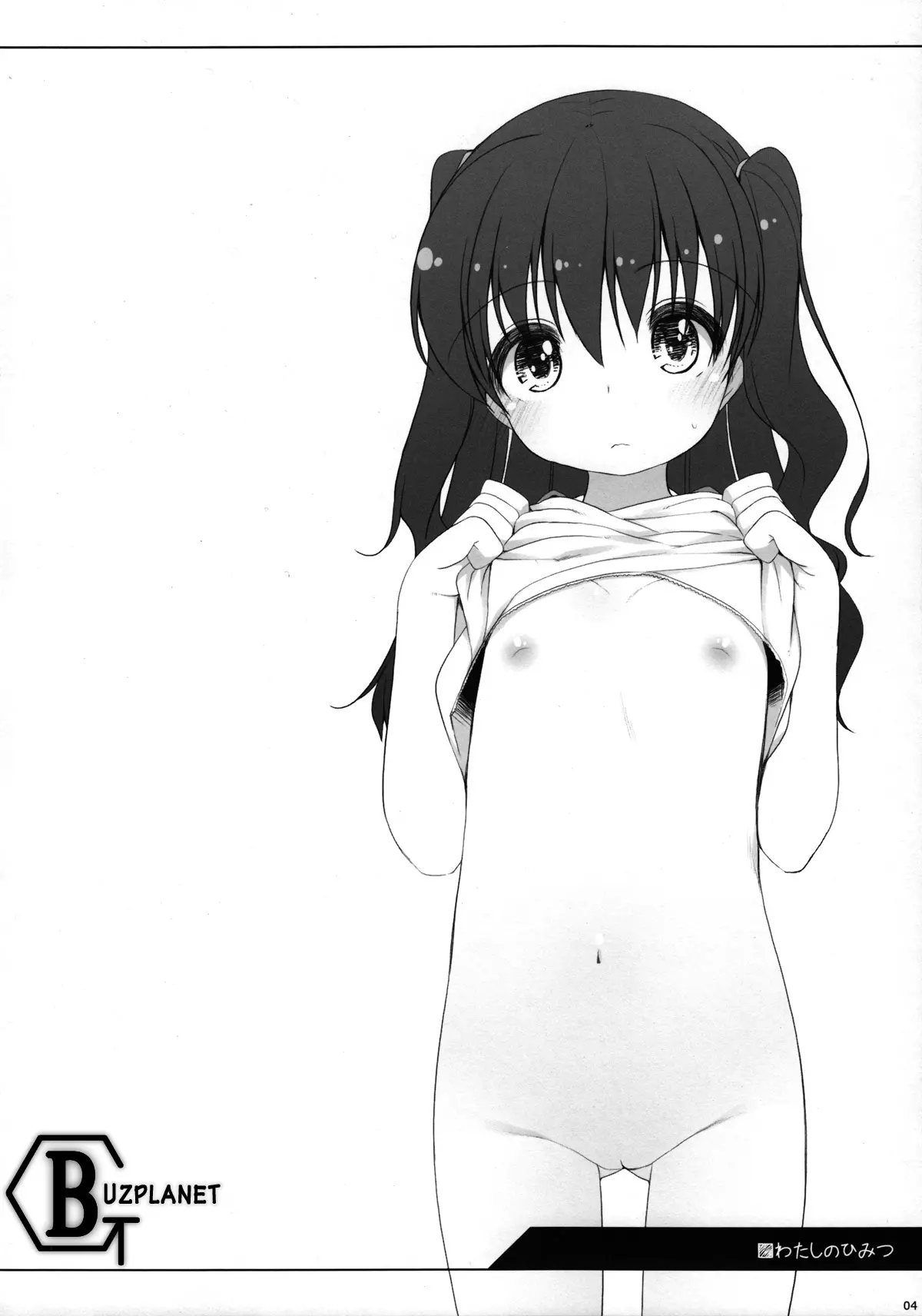 Watashi no Himitsu - Watashi no Himitsu trang 3