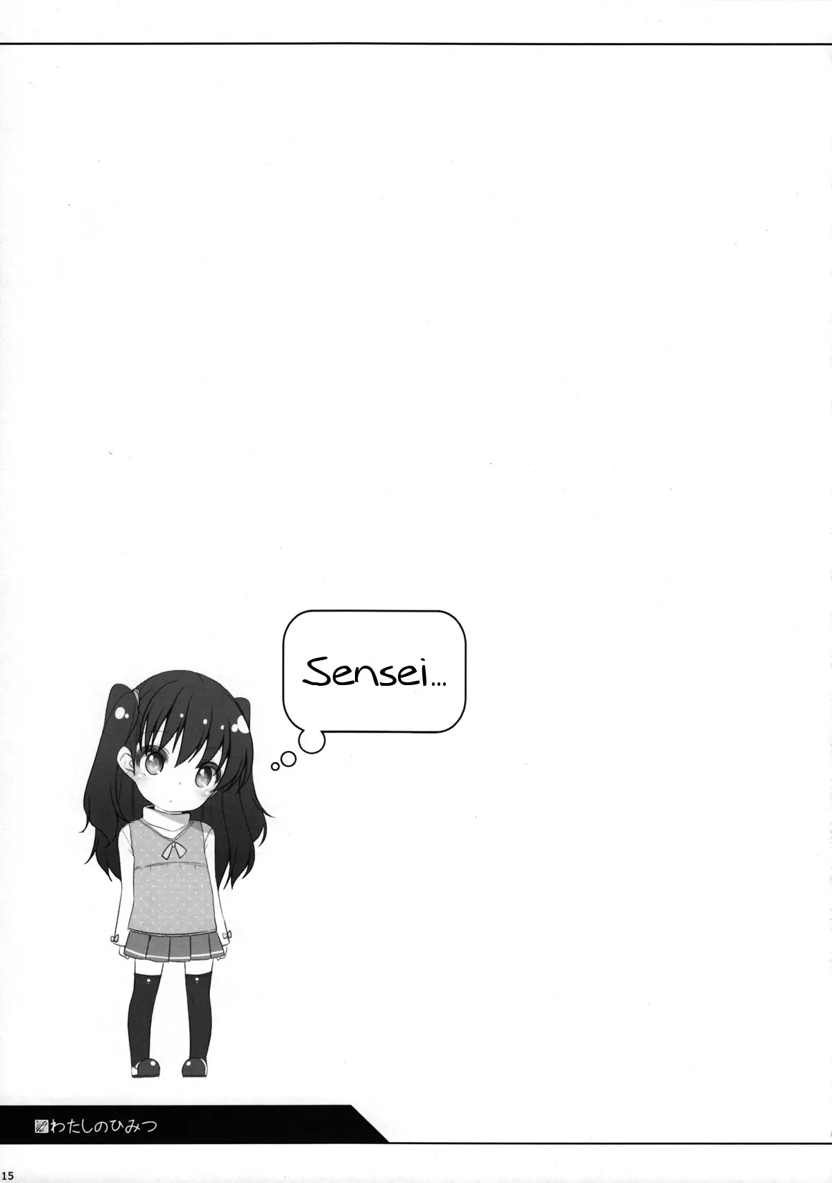 Watashi no Himitsu - Watashi no Himitsu trang 14