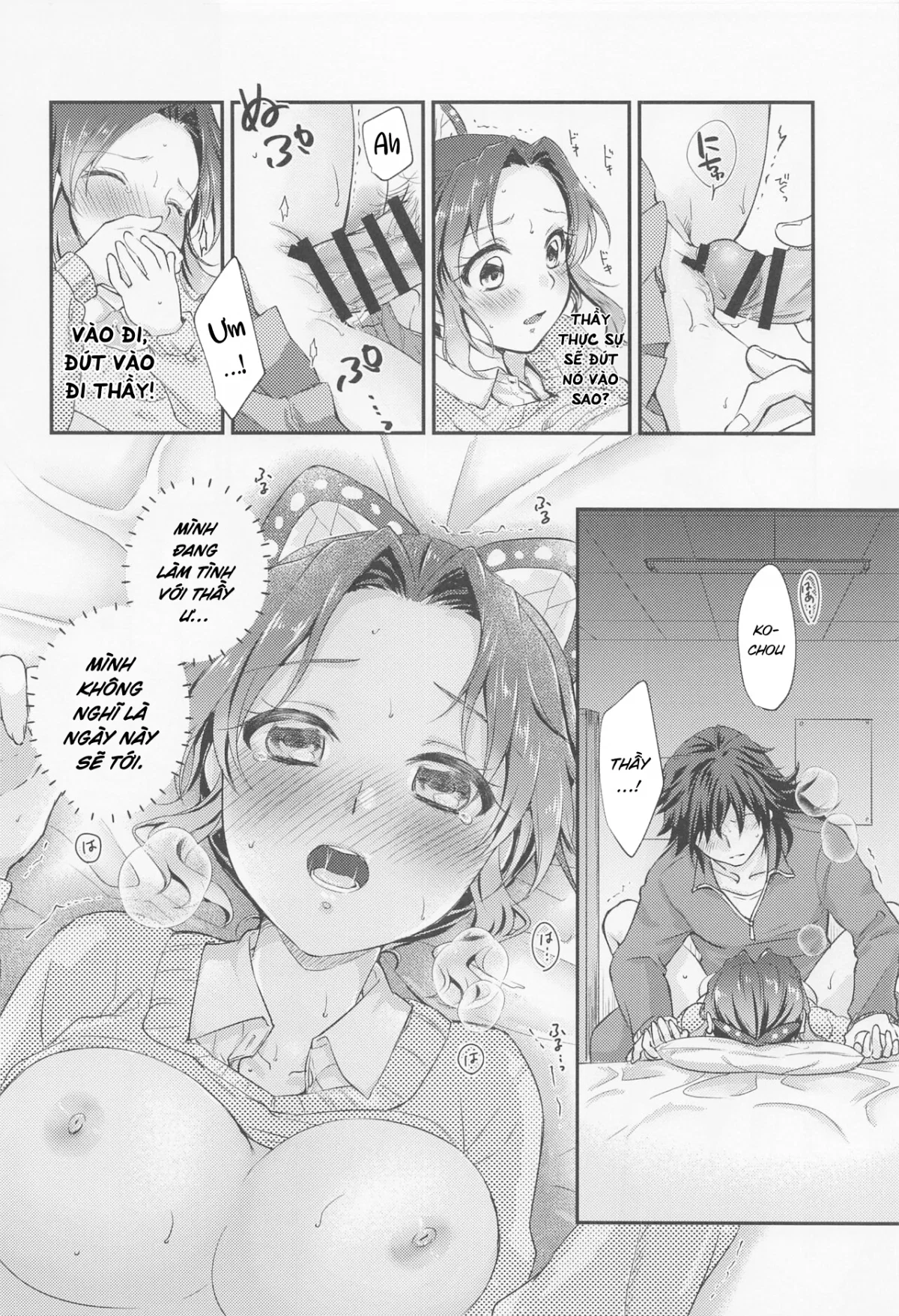 Amakara Oxymoron - Oneshot trang 19