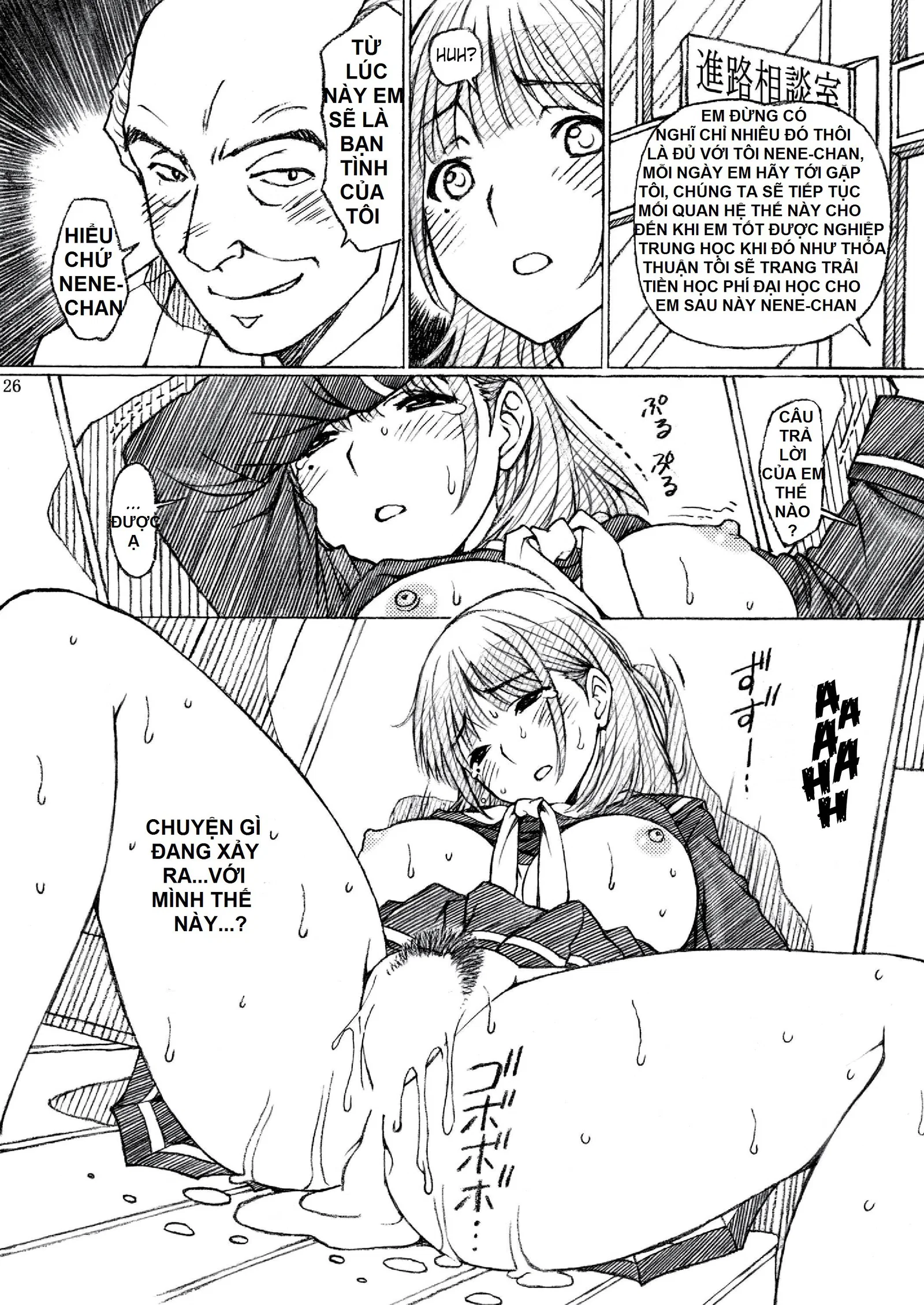 Gakkou no Sensei ga Love Plus no Nene-san - Oneshot trang 25