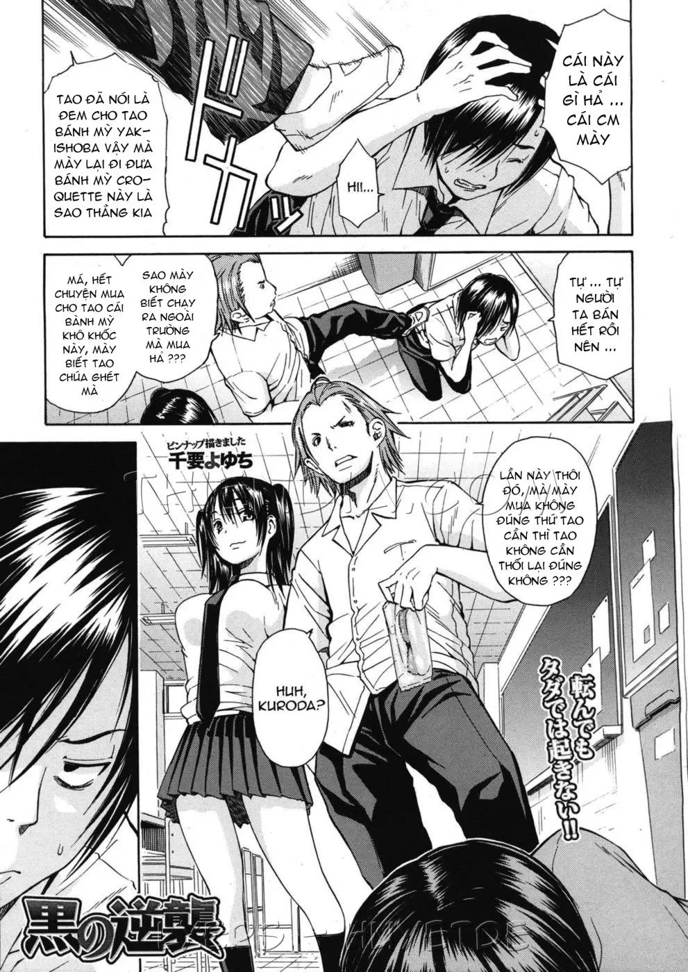Kuro no Gyakushuu