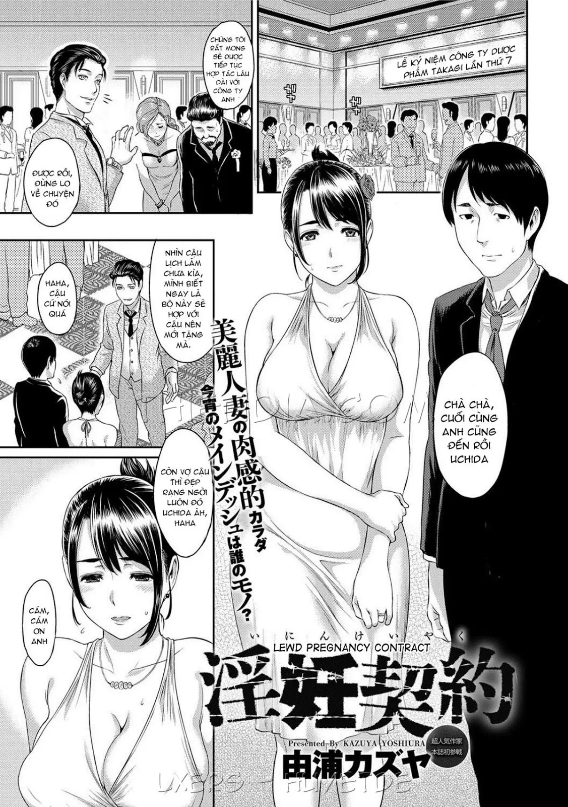 Inin Keiyaku | Lewd Pregnancy Contract