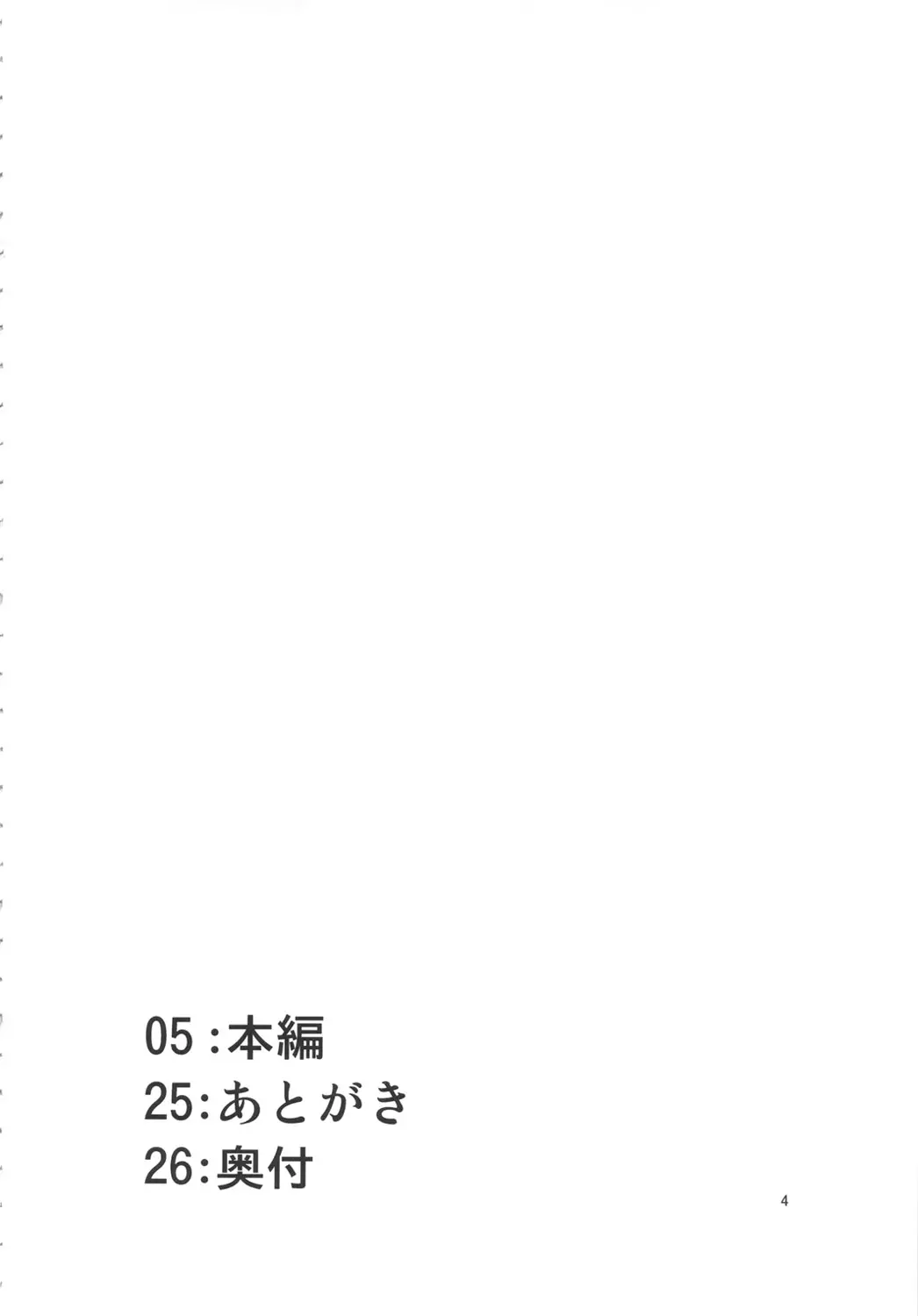 Ii Tabi Yume Kibun - Ii Tabi Yume Kibun trang 25