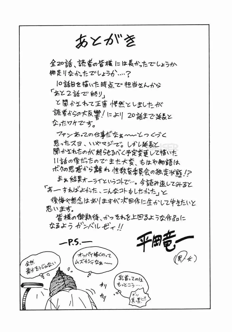 Shin Dorei Jokyoushi Mashou no Curriculum - Shin Dorei Jokyoushi Mashou no Curriculum trang 151