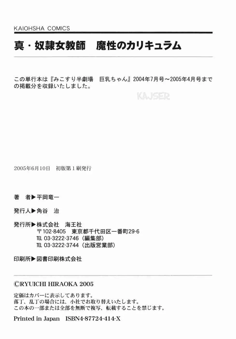 Shin Dorei Jokyoushi Mashou no Curriculum - Shin Dorei Jokyoushi Mashou no Curriculum trang 152