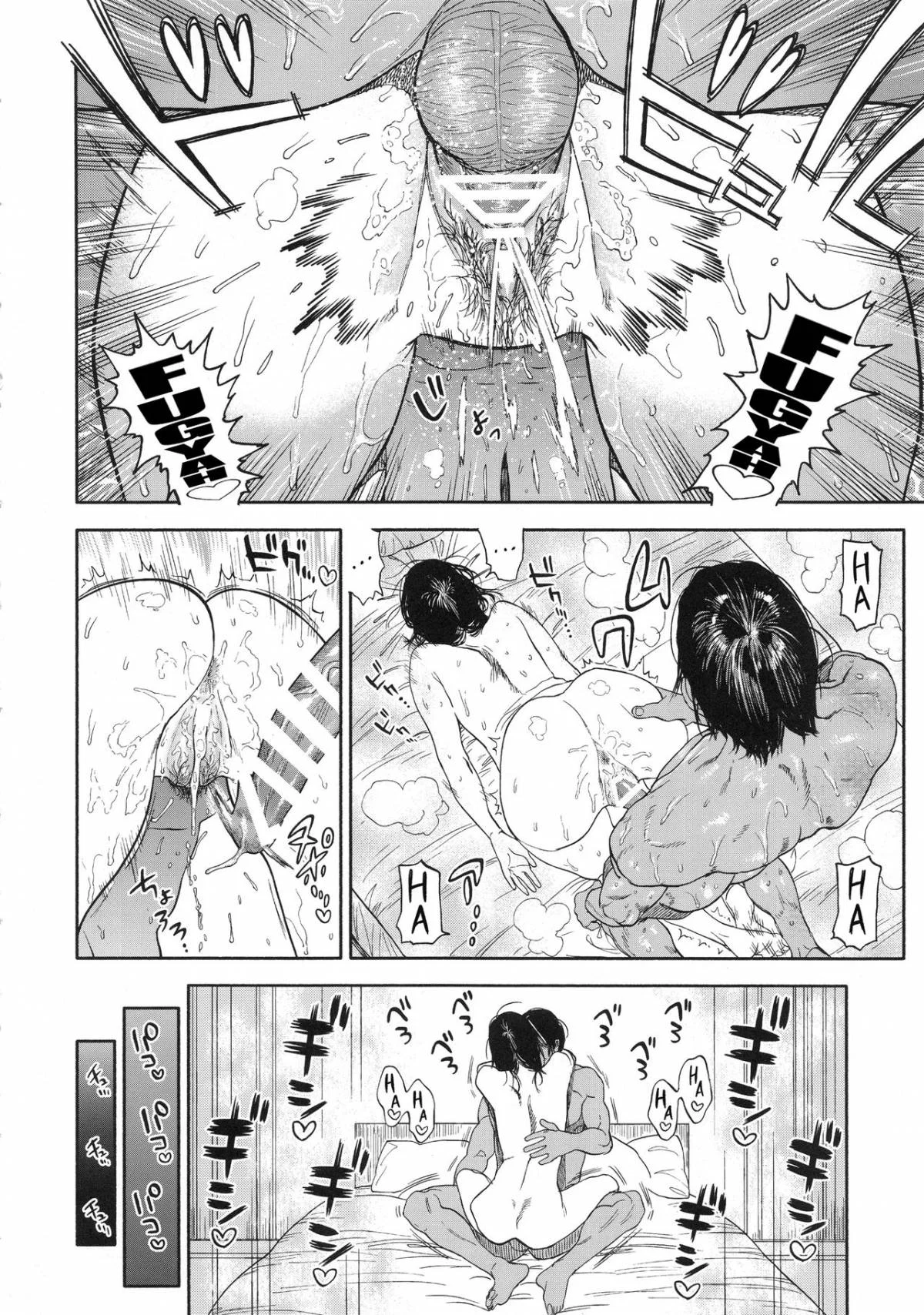 Koisugi - Oneshot trang 54