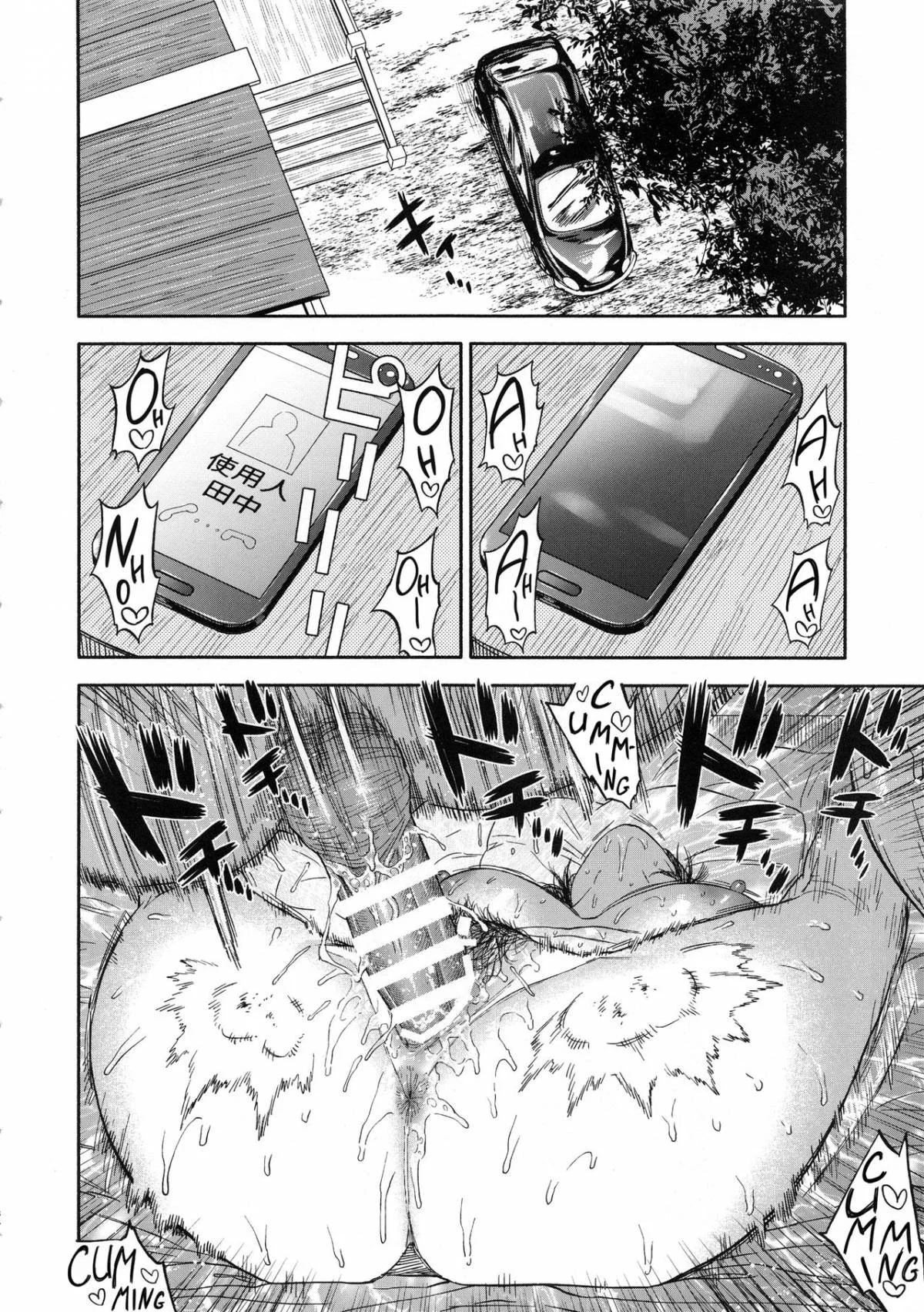 Koisugi - Oneshot trang 84