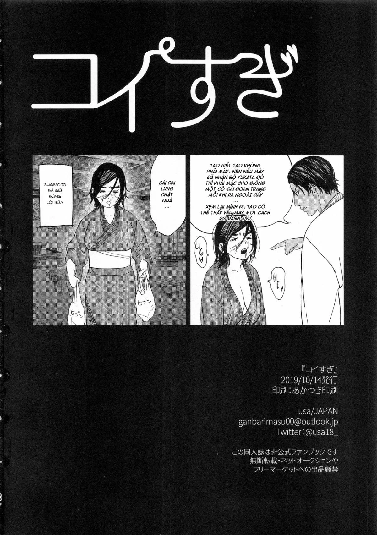 Koisugi - Oneshot trang 88