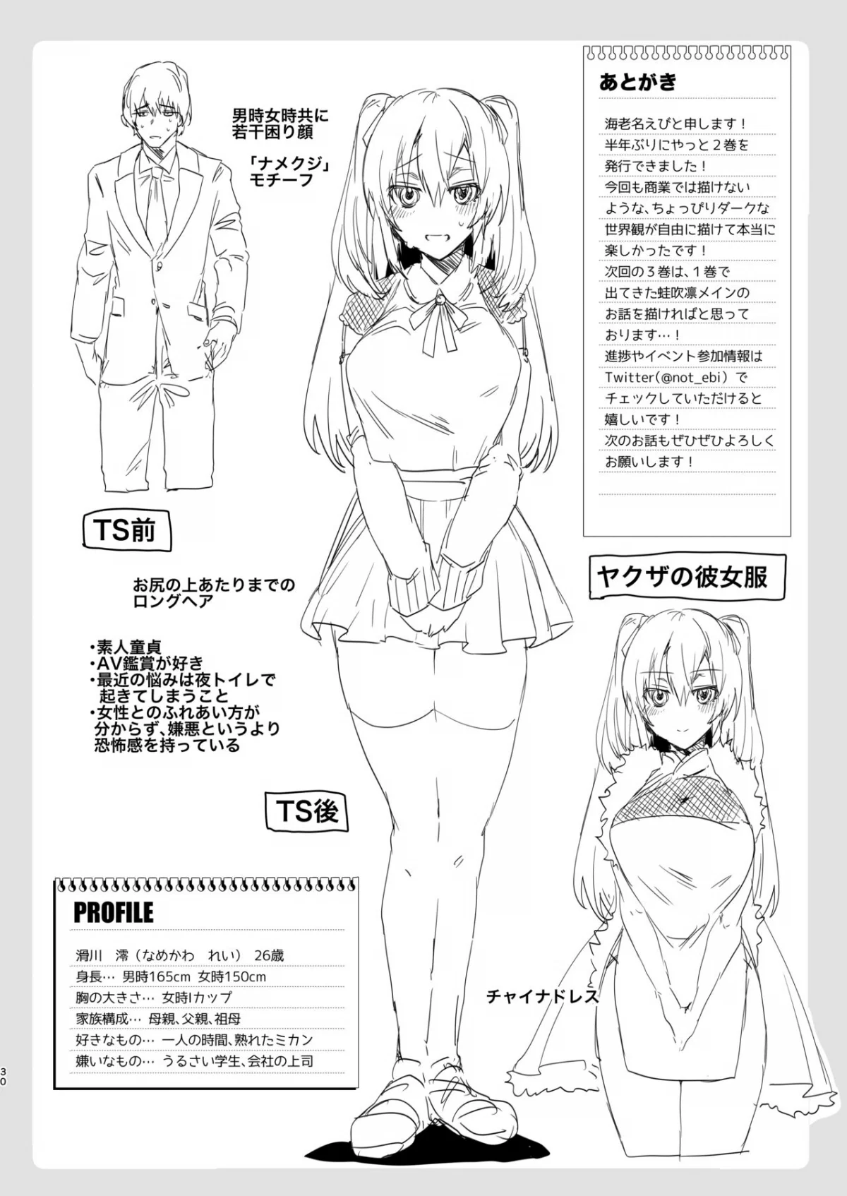 TS Fukushuu Revenge - Chapter 2 trang 30