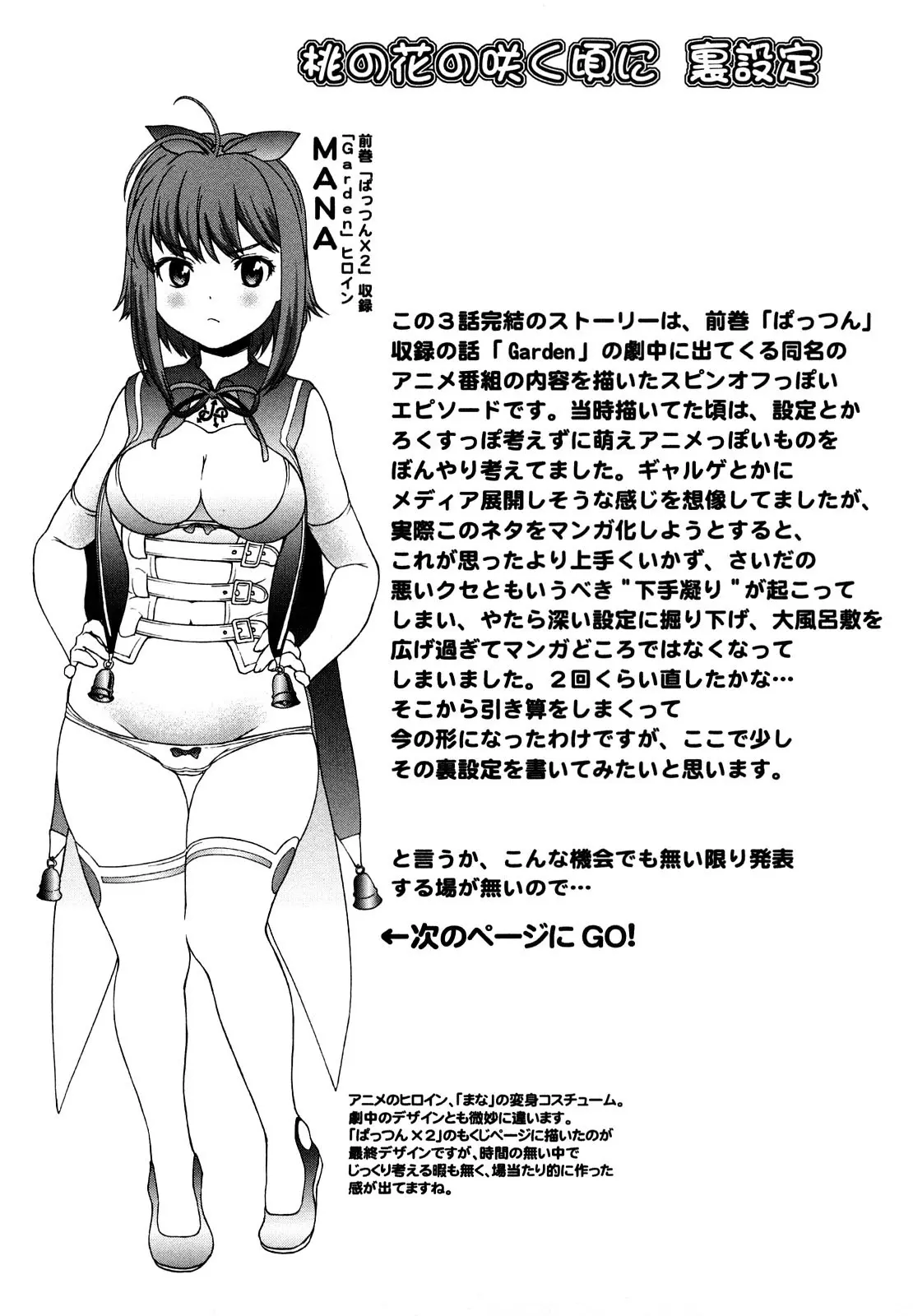 Kui Communication (decensored) - Kui Communication (decensored) trang 132