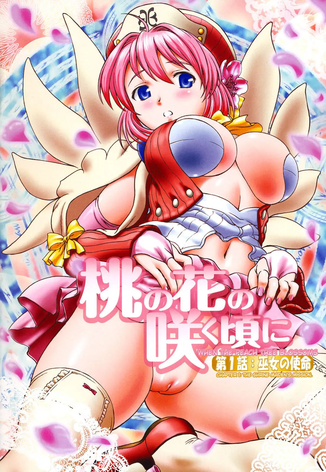 Kui Communication (decensored) - Kui Communication (decensored) trang 135