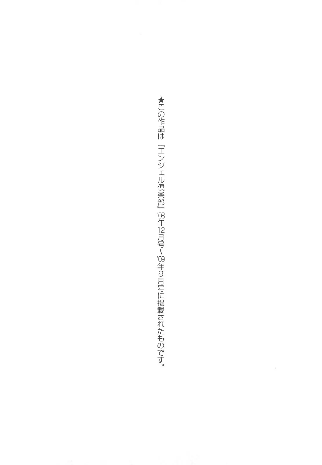 Kui Communication (decensored) - Kui Communication (decensored) trang 198