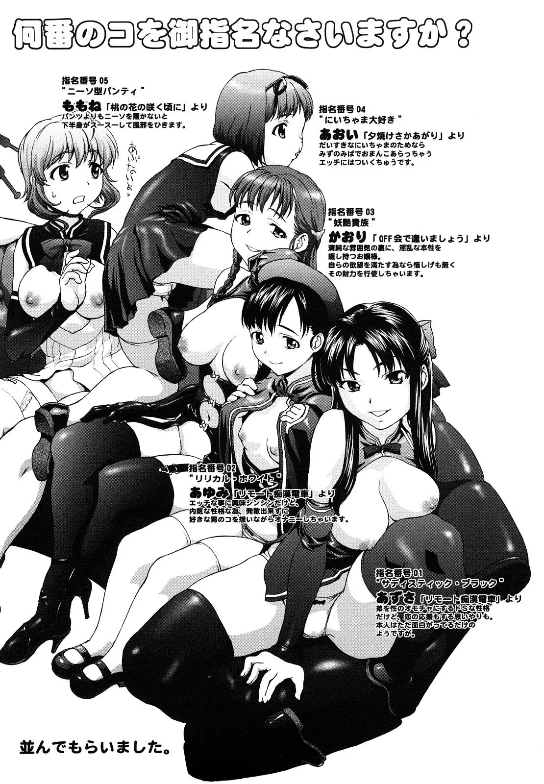 Kui Communication (decensored) - Kui Communication (decensored) trang 199