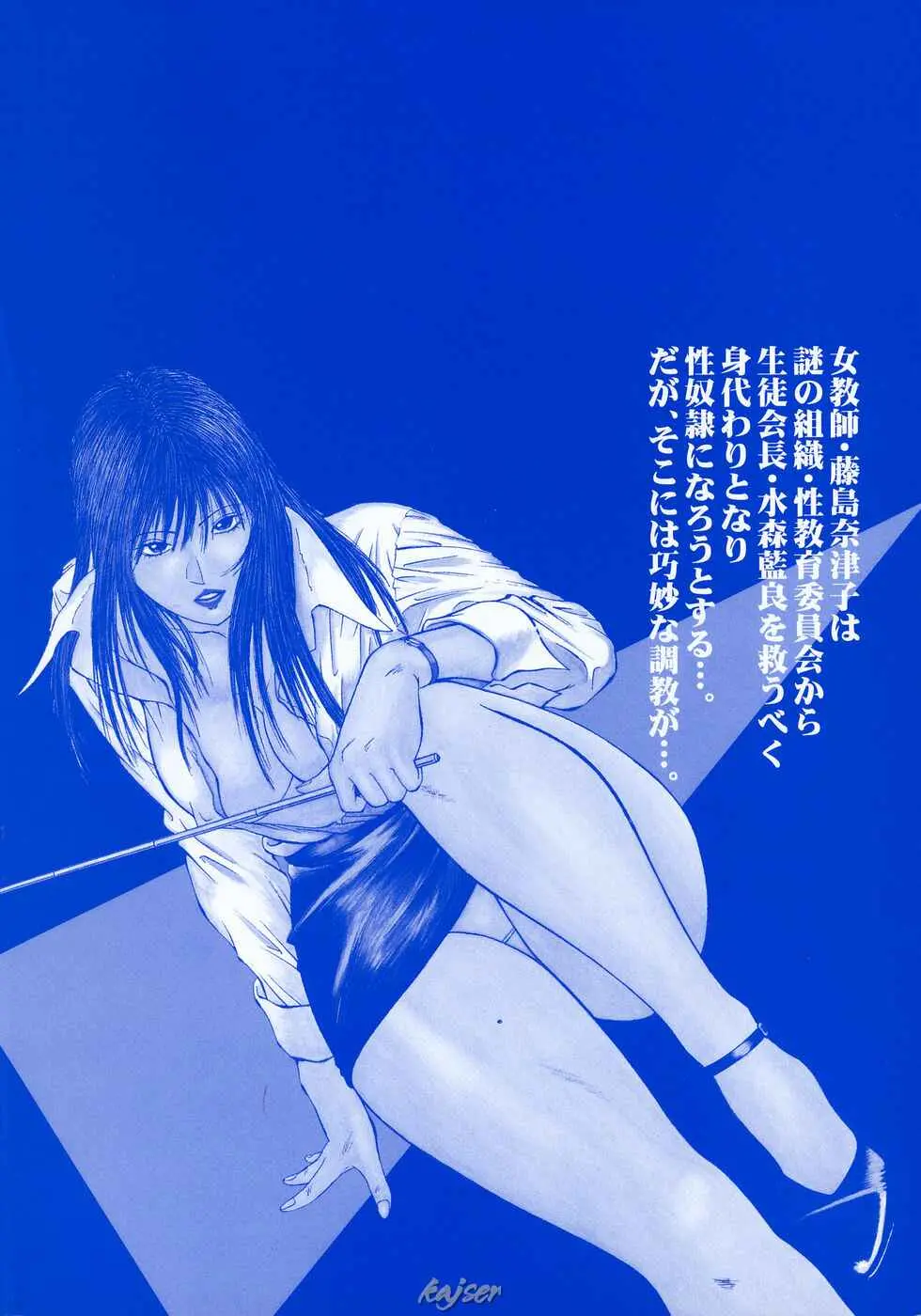 Dorei Jokyoushi Mashou no Curriculum - Dorei Jokyoushi Mashou no Curriculum trang 170