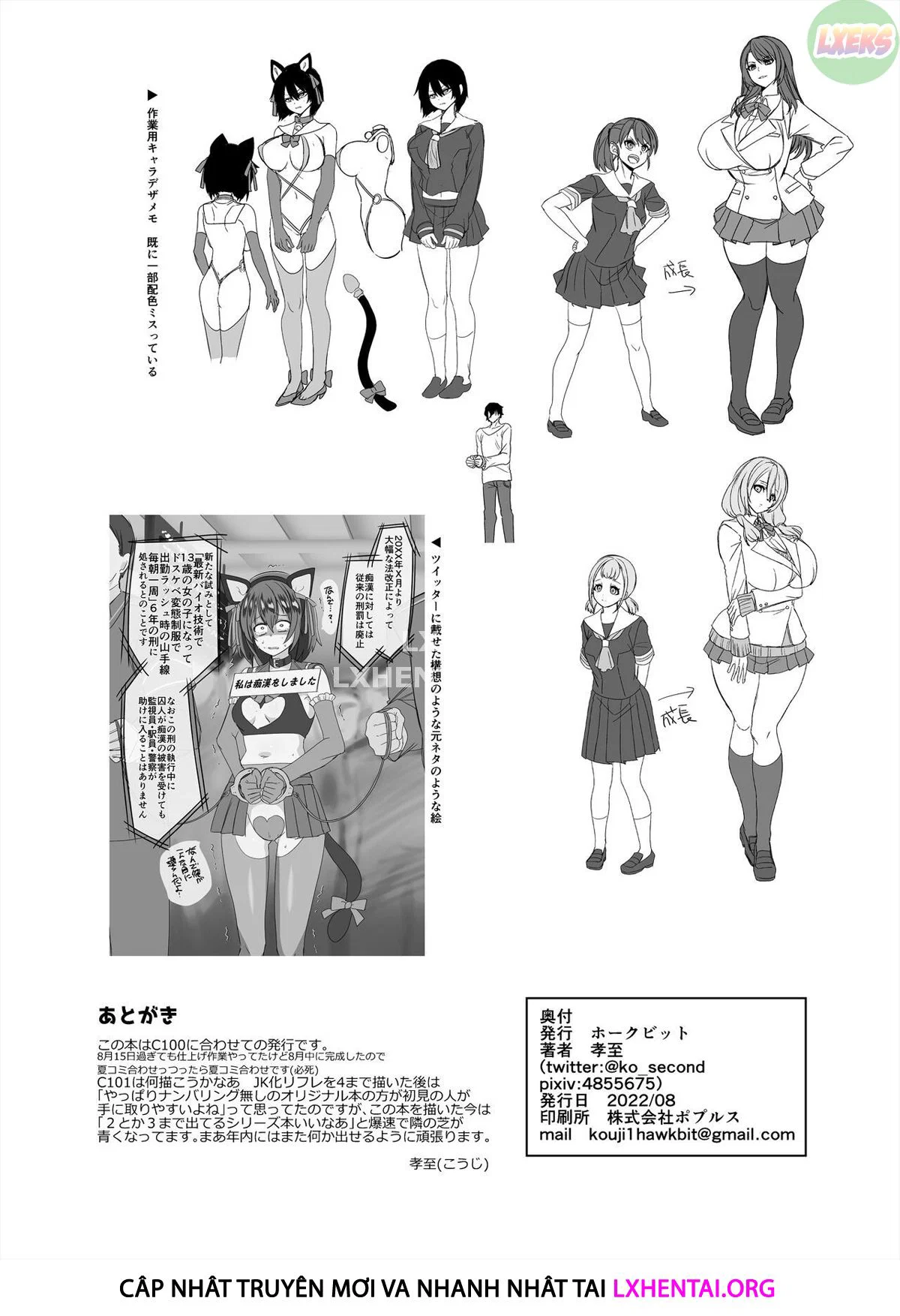 Fukushuu Senyou Sharyou Revenge Train - Oneshot trang 59