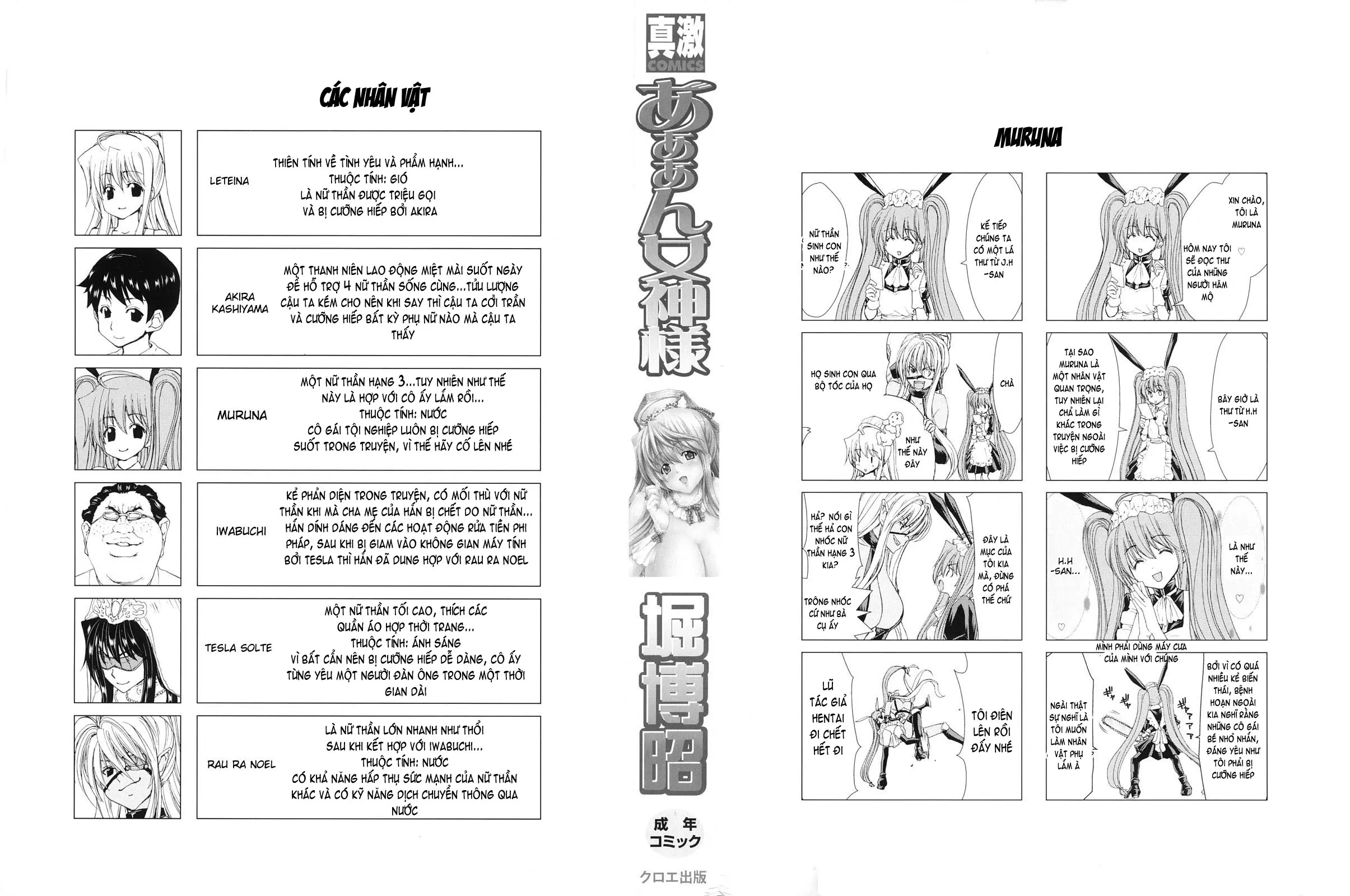 Aaan Megami-sama  Oh, Yeah! My Goddess - Aaan Megami-sama  Oh, Yeah! My Goddess trang 3