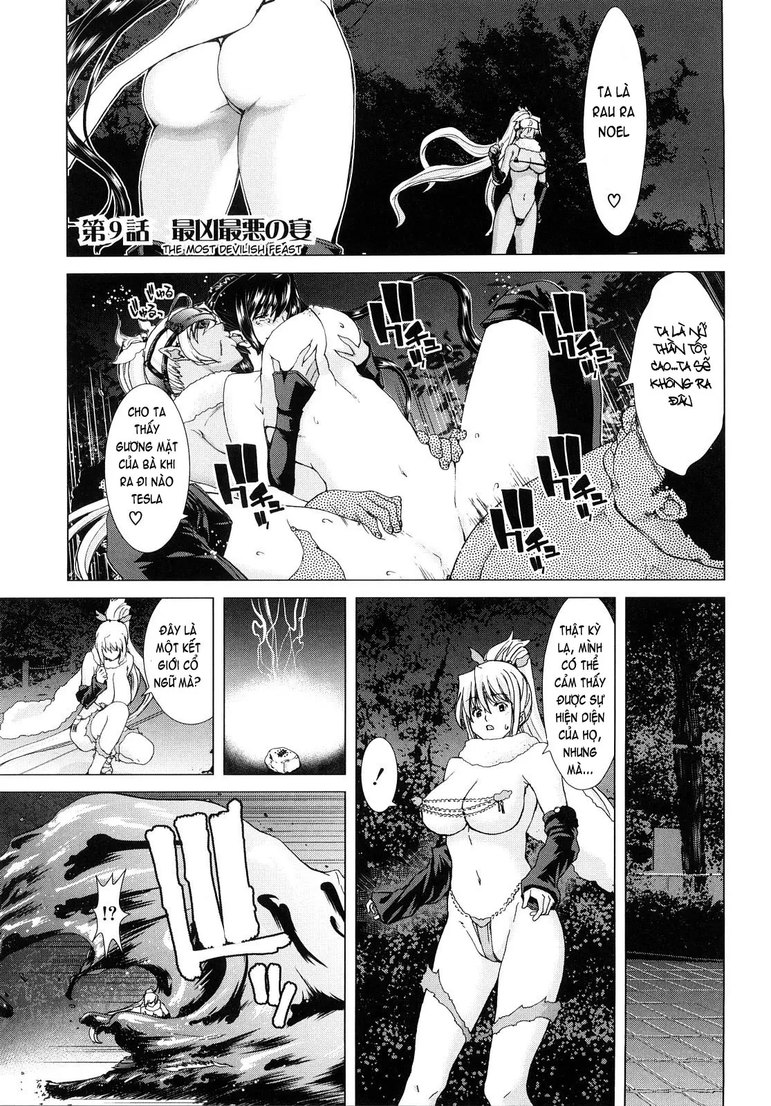 Aaan Megami-sama  Oh, Yeah! My Goddess - Aaan Megami-sama  Oh, Yeah! My Goddess trang 182