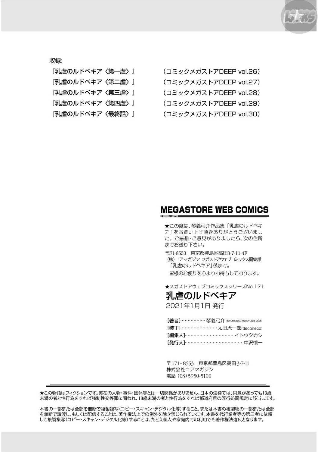 Nyuugyaku no Rudbeckia - Chapter 5 END trang 21