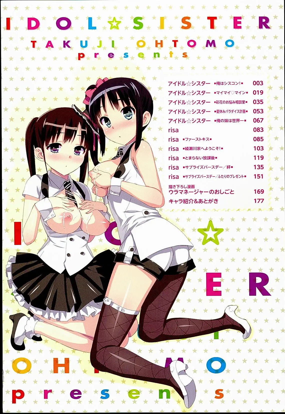 Idol Sister - Idol Sister trang 5