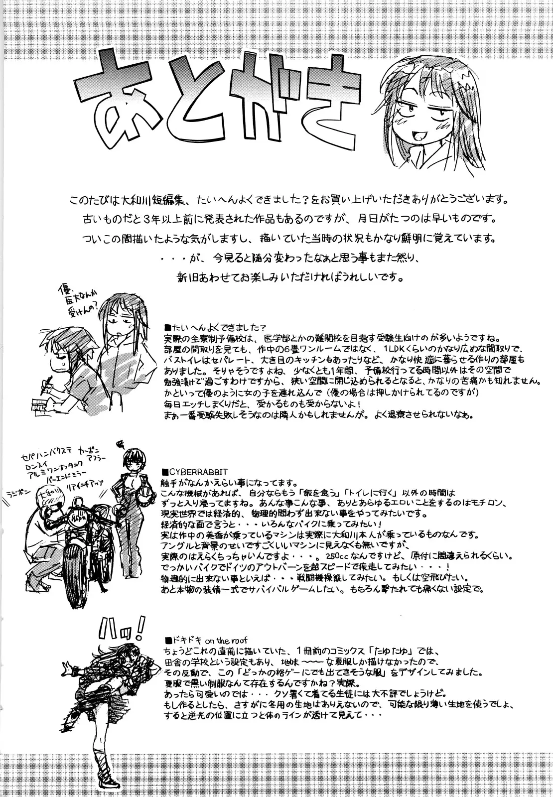 Taihen Yoku Dekimashita? (decensored) - Taihen Yoku Dekimashita? (decensored) trang 208