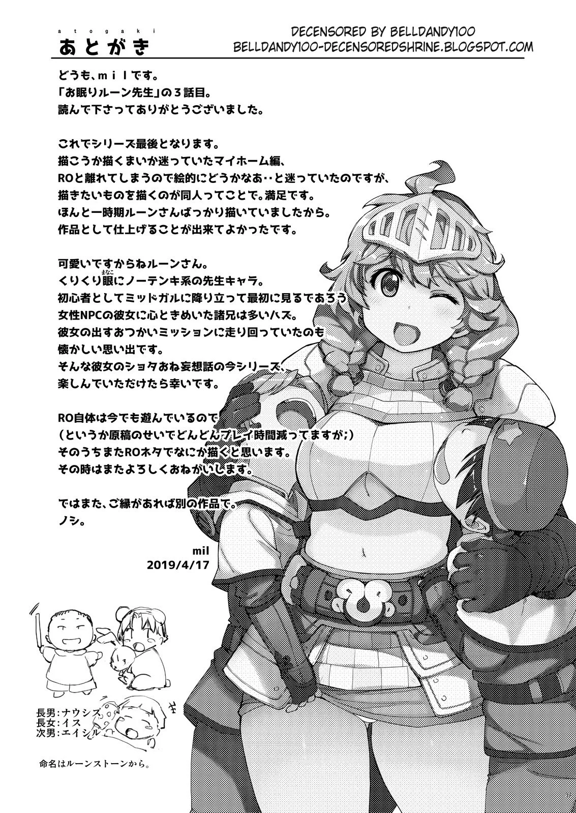 Motto! Onemuri Rune Sensei - Chapter 3 END trang 17
