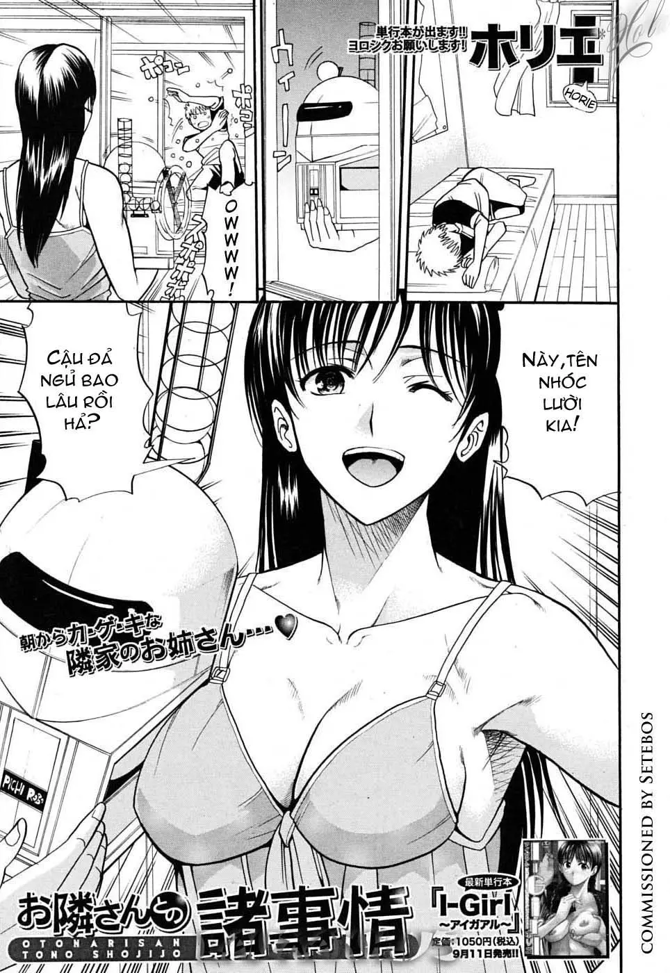 Otonari-san to no Shojijou