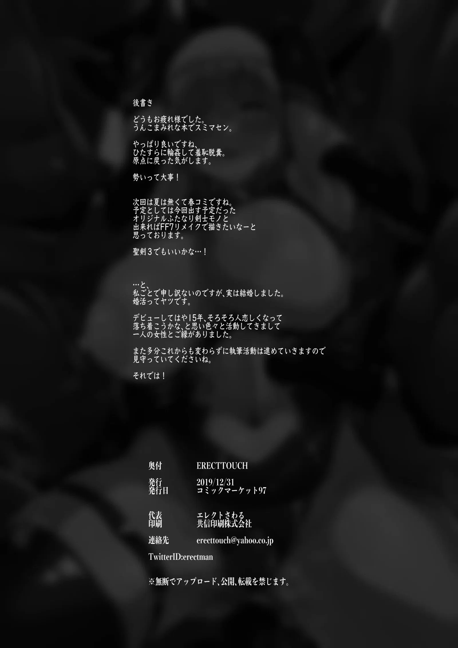 Mash, Rinkan. - Oneshot trang 35