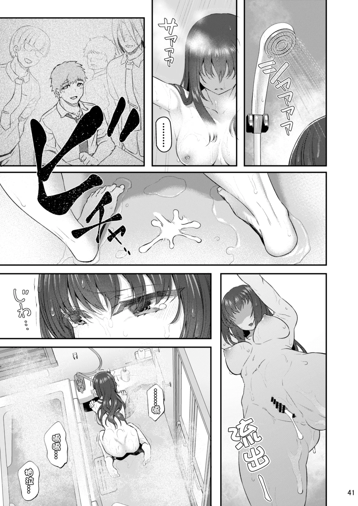 Suika - Chapter 3 trang 40