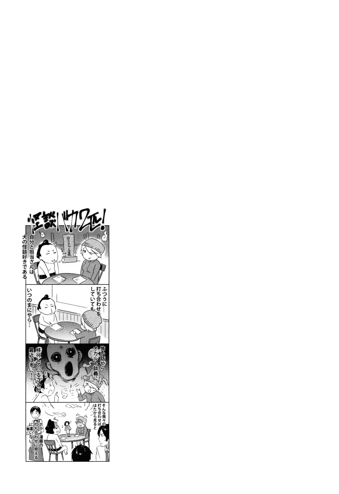 Touzen, Imouto ni wa Naisho de | Keep It A Secret From My Sister Of Course - Touzen, Imouto ni wa Naisho de | Keep It A Secret From My Sister Of Course trang 91