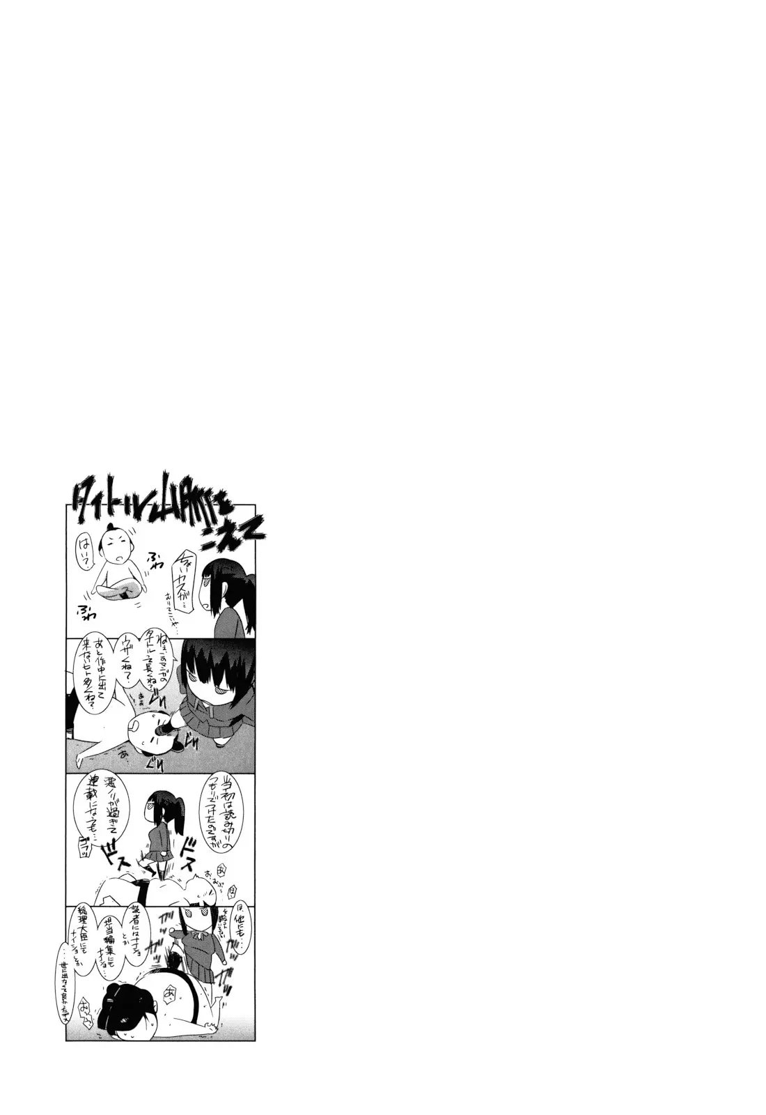 Touzen, Imouto ni wa Naisho de | Keep It A Secret From My Sister Of Course - Touzen, Imouto ni wa Naisho de | Keep It A Secret From My Sister Of Course trang 117