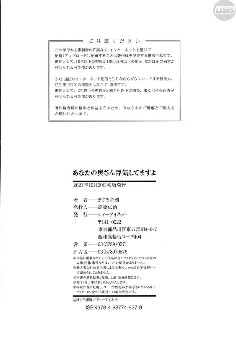 Anata no Oku-san Uwaki Shitemasu yo - Chapter 5 trang 47