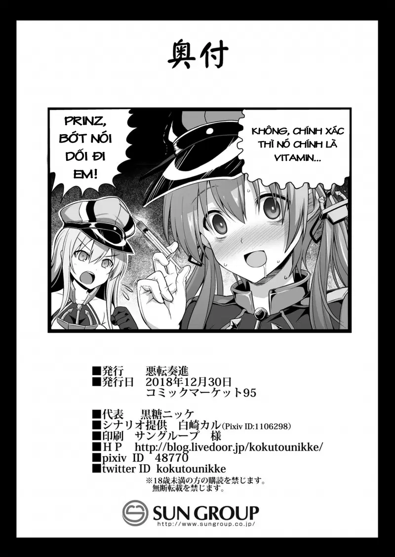 Kanmusu Chakunin Zenya Prinz Eugen Yaku Ochi Nyuugi Kousai - Oneshot trang 25