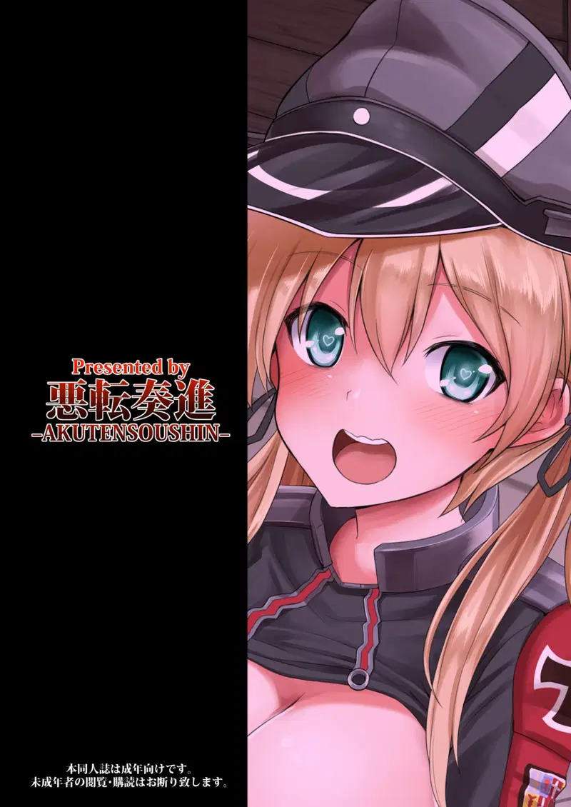 Kanmusu Chakunin Zenya Prinz Eugen Yaku Ochi Nyuugi Kousai - Oneshot trang 26
