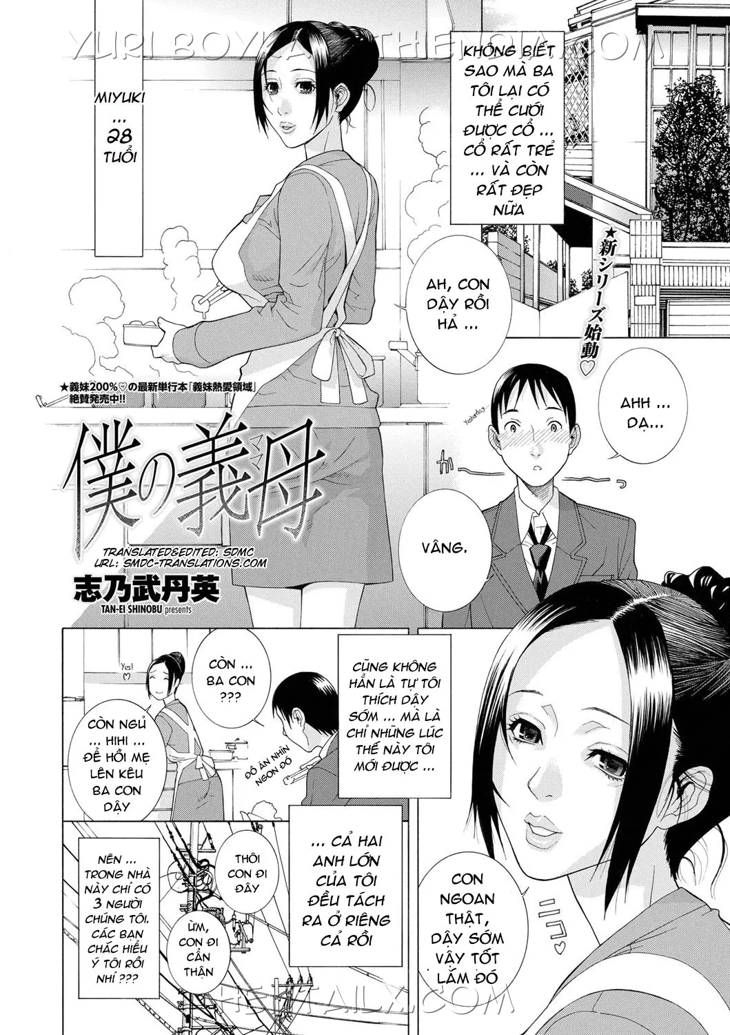 Boku no Mama - Boku no Mama trang 2