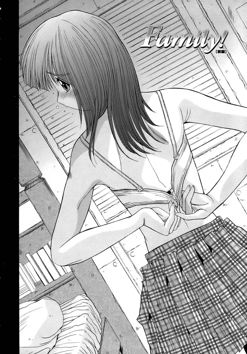 Anekan | Sister Rape ch.1-2 - Anekan | Sister Rape ch.1-2 trang 8