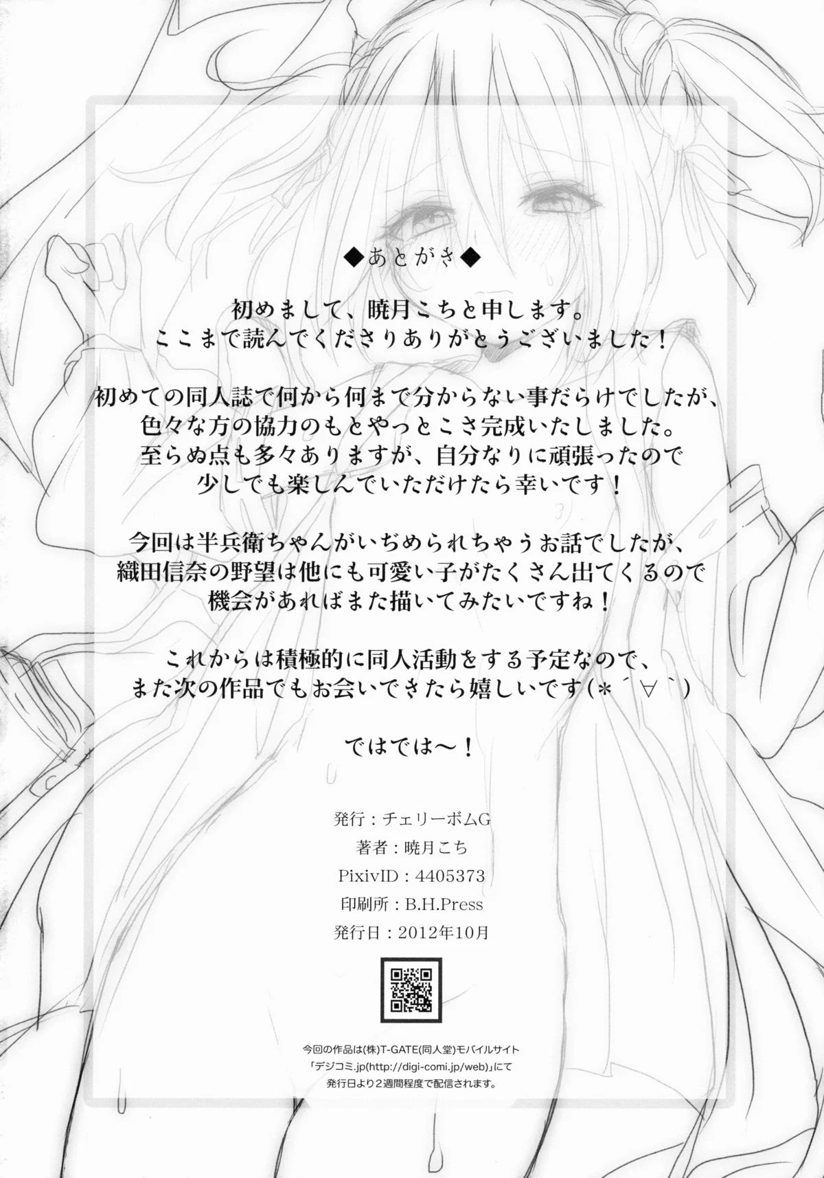 Hanbee Ijime - Oneshot trang 28