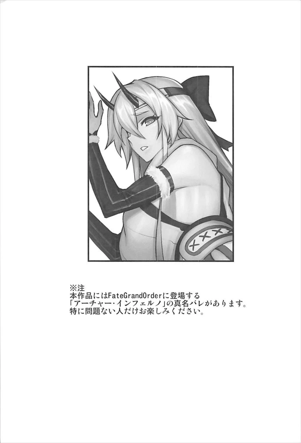 Chaldea Fukumaden Kishu no Ma - Oneshot trang 2